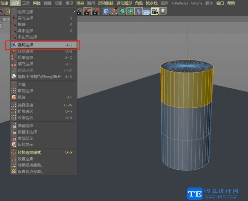 C4D中oc渲染器如何創建金屬材質球？-3