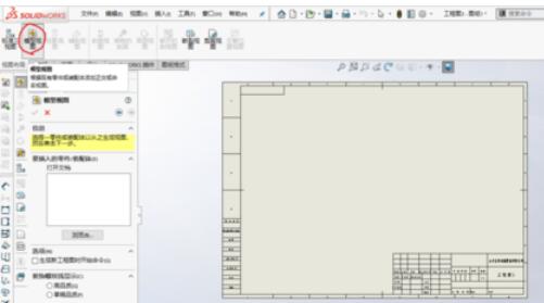 solidworks2019圖紙尺寸標注的操作方法-2