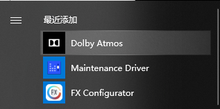WIN10/WIN11簡單安裝杜比音效軟件-8 WIN10/WIN11簡單安裝杜比音效軟件-8