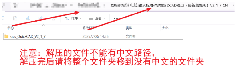 【機械選型】易格斯拖鏈 電纜 軸承標準件選型3DCAD模型(最新中文離線版)V2.1.7-1 【機械選型】易格斯拖鏈 電纜 軸承標準件選型3DCAD模型(最新中文離線版)V2.1.7-1